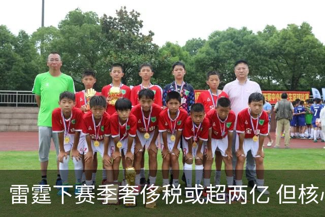 雷霆下赛季奢侈税或超两亿 但核心球员续约无碍